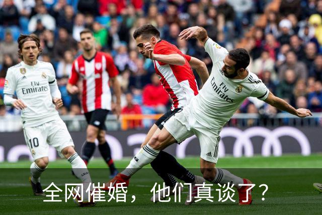 全网催婚，他们真谈了？