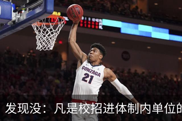 发现没：凡是校招进体制内单位的，简历都写满了这三行！