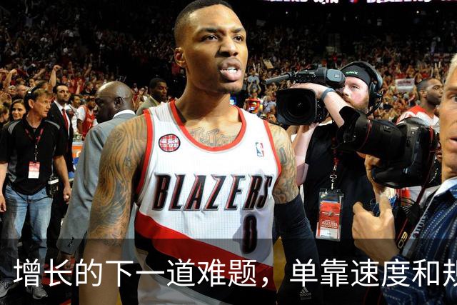 增长的下一道难题,单靠速度和规模都解决不了