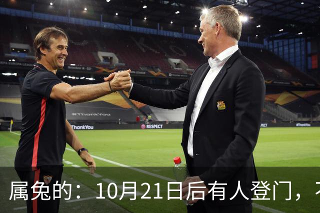 属兔的:10月21日后有人登门,不是送礼是拔牙,事业宫遭暗算别慌