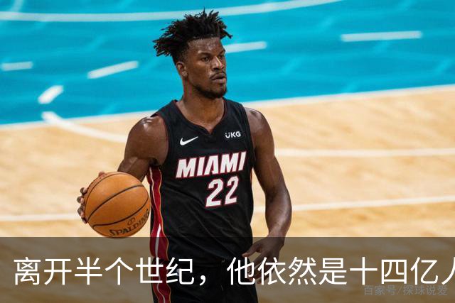 离开半个世纪,他依然是十四亿人不可触碰的底线!