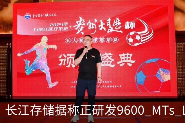 长江存储据称正研发9600 MT/s LPDDR5X内存 计划推进量产