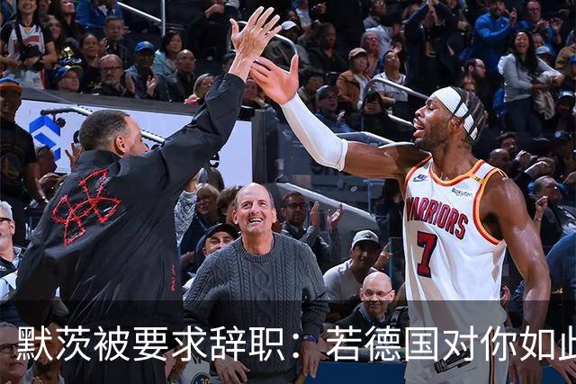 默茨被要求辞职：若德国对你如此宝贵，去找德总统解除你的职务