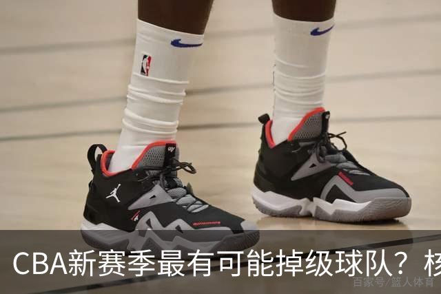 CBA新赛季最有可能掉级球队?核心小外援持续缺席吃下大亏